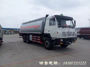 重汽33噸油罐車銷售信息及油罐車選購指南